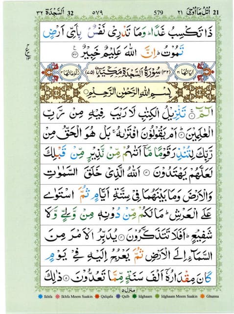 Quran with Tajwid Surah 32 ﴾القرآن سورۃ السجدة﴿ As-Sajda 🙪 PDF