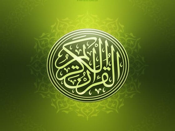 Kaedah pendidikan islam (al quran)