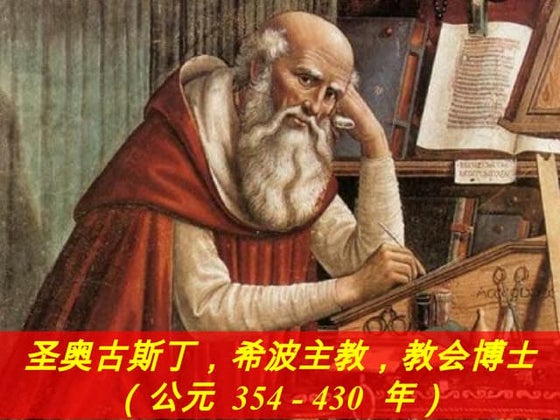 Saint Augustine, bishop of Hippo, doctor of the Church 354- 430 a.d. (Chinese...