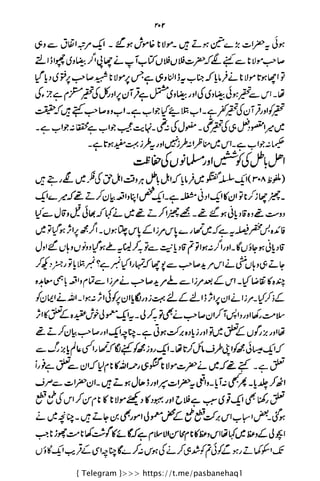 { Telegram }>>> https://t.me/pasbanehaq1
 
