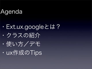 Ext.ux.google