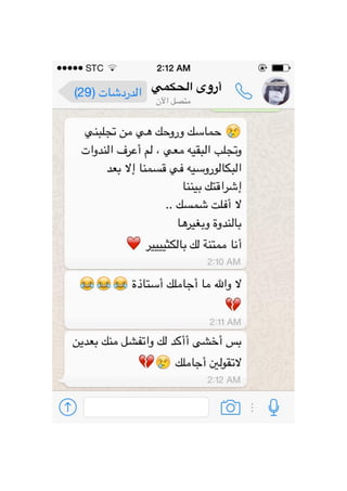 أمل التميمي سيرة الرّحيل 1
