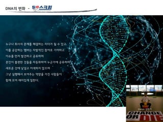 자발적 자기완결형 개발 문화를 위한 GSShop 고군분투기