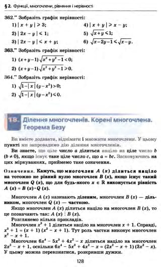 10 алг мерзляк_номіровський_проф_2010_укр