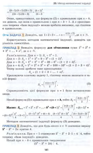10 алг мерзляк_номіровський_проф_2010_укр