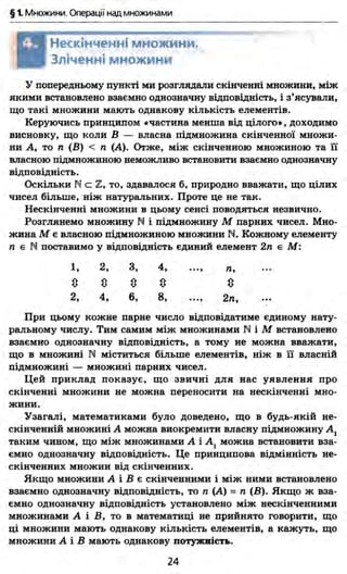 10 алг мерзляк_номіровський_проф_2010_укр