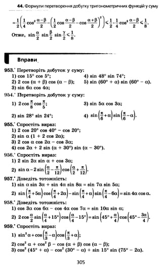 10 алг мерзляк_номіровський_проф_2010_укр