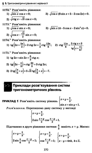 10 алг мерзляк_номіровський_проф_2010_укр