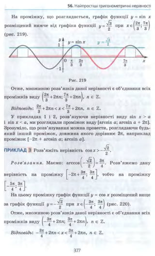 10 алг мерзляк_номіровський_проф_2010_укр
