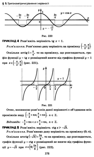 10 алг мерзляк_номіровський_проф_2010_укр