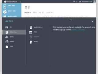 SQLER on Windows Azure camp - SQL Database