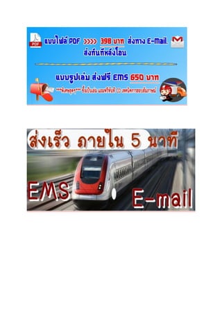  Loadแนวข้อสอบ เจ้าพนักงานเวชสถิติ โรงพยาบาลราชวิถี