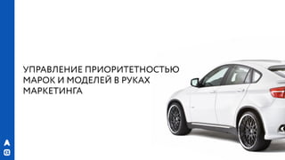РИФ 2016, Бизнес VS гибкая архитектура