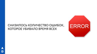 РИФ 2016, Бизнес VS гибкая архитектура