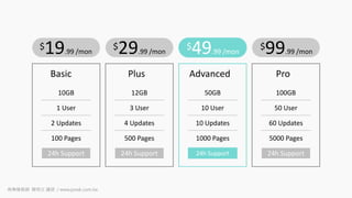 Basic Plus Advanced Pro
$19.99 /mon
$29.99 /mon
$49.99 /mon
$99.99 /mon
10GB
1 User
2 Updates
100 Pages
24h Support
12GB
3 User
4 Updates
500 Pages
24h Support
50GB
10 User
10 Updates
1000 Pages
24h Support
100GB
50 User
60 Updates
5000 Pages
24h Support
商業簡報網 韓明文 講師 / www.pook.com.tw
 