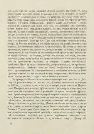 Столетие Нижегородской Ярмарки