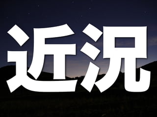 オススメの技術書