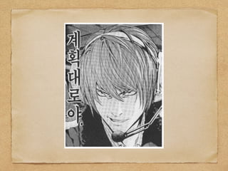 [2014-11-28] 세계정복의 왕자님