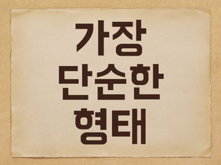 [2014-11-28] 세계정복의 왕자님