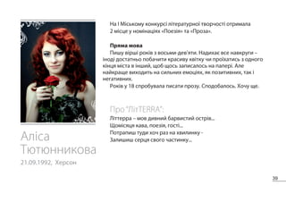 литтерра альманах 2015