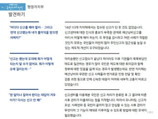 행정자치부
발견하기
1363
 