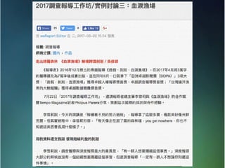 新聞創業「小」革命（2018版）