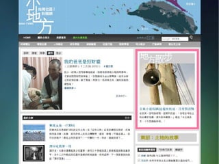 新聞創業「小」革命（2018版）