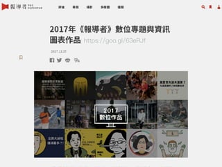 https://goo.gl/63eRJf
 