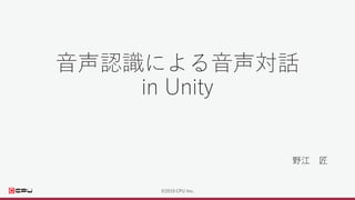 CPU AIラボ分科会で学ぶものとは ～朝活でもできるAI～