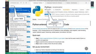 拡張機能を入れ
よう
pythonで検索
Microsoftの
python拡張をインス
トール
 