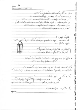 معماری اسلامی2 دکتر متدین 1389 ا کیفیت بالا