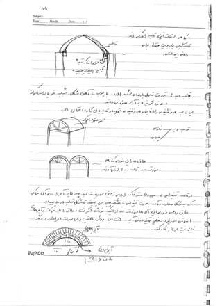 معماری اسلامی2 دکتر متدین 1389 ا کیفیت بالا