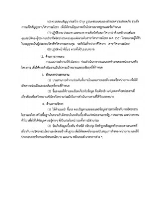 " Loadแนวข้อสอบ นายช่างโยธา กรมทางหลวงชนบท