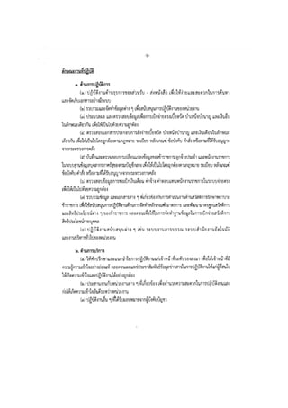 Loadแนวข้อสอบ นิติกร กรมบัญชีกลาง