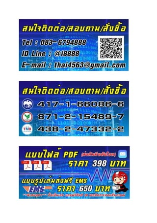 Loadแนวข้อสอบ พนักงานการแพทย์และรังสีเทคนิค สถาบันมะเร็งแห่งชาติ