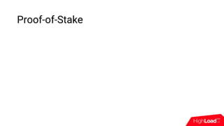 Proof-of-Stake
 