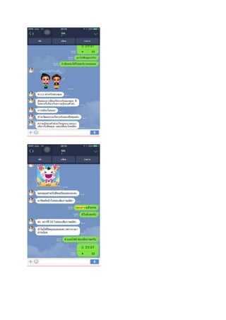 Loadแนวข้อสอบ ช่าง สำนักงานตลาดกรุงเทพมหานคร