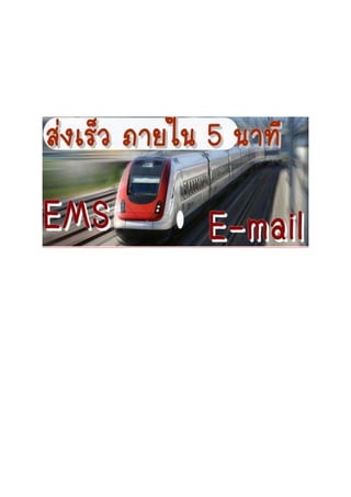 Loadแนวข้อสอบ ช่าง สำนักงานตลาดกรุงเทพมหานคร
