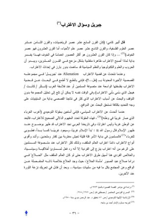 (*)




                                                                                            ):


                                                                                                 ... (25)(


    .
                    "       "         Alienation
                                                            ( ... )
/       /               )
                                                                             (


                                                    .
                )
                                                                                 (26)
                                                                                        (


                                                                        ":
                                                                                                      (27)
            .                                                                                                "



    "           "
                                                            "                           "
                                          ...
                                                                                                  .


                                                                                                                  (*)
                                                                .
                                                                                                                 (25)
                                                .       /               /                    /
                                                                                                                 (26)
                                      .                             .                        /
                                                                                                                 (27)
                                                                                   .
 