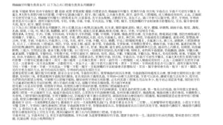 楊幽幽牙科醫生教育系列 以下為公共口腔衛生教育系列關鍵字
嵌塞 牙縫刷 腎病 致命牙齒脫位 膿 退縮 戒煙 骨質疏鬆 腫脹 四環素染色 楊幽幽牙科醫生 更薄的牙齒 刮舌板 牙齒長出 牙齒不可逆性牙髓炎 水
氟化 X光對生育期內婦女的影響, 什麼年紀最適合箍牙, 假牙, 傷口處理, 公共衛生教育, 剝牙, 副作用, 口腔種植, 成人矯齒成效如何, 止血, 正確刷
牙及使用牙線方法, 楊幽幽牙科醫生口腔教育系列 注意事項, 洗牙流血點解, 活動假牙托, 流血不止, 滿口牙套可以箍牙嗎, 漂牙, 牙周病, 牙周病
患者是否可以箍牙. 透明牙箍有用嗎, 牙柱, 牙橋, 牙痛, 牙瘡, 牙肉流血, 牙醫, 牙骹, 種牙, 空姐接觸的宇宙射線會否影響胎兒, 笑容, 箍牙會唔會
失敗, 脫牙, 蛀牙, 關節 好唔好
以下為公共口腔衛生教育系列關鍵字, 阿士匹靈,抗血小板劑,抗凝血劑, 抗生素, 關節僵硬,銀粉, 矯正, 植牙, 膿腫, 研磨劑, 刷蝕牙齒, 態度, ,撕脫,
乳齒, 細菌, 口氣, 咬, 矯正器, 腦膿腫, 刷牙, 緩衝作用, 過氧化尿素,齲齒,檢查,咀嚼, 複合, 牙套, 牙冠增長手術,
環孢素A, 失智症, 牙,科, 牙橋, 牙科疾病, 牙科脫牙,牙科問題, 牙髓, 牙周膜, 牙菌膜, 矯齒,根管治療, 洗牙齒表面, 微電測試牙髓, 預防性樹脂補牙,
玻璃離子, 牙腳尖, 二手煙, 敏感牙齒, 吸煙, 手術, 鑽洞測試,水銀, 成功,牙齒氟化, 發炎, 淋巴核, 神經, 牙齒過度長出酸鹼值, 維他命C, 智慧齒,華
法林, 牙膏, 牙刷, 牙齒美白,牙齒漂白, 口氣, 失敗, 補牙, 牙線, 外觀, 咬合, 橋體, 牙冠,口腔種植周邊炎 , 含氟漱口水, 漱口水, 硝酸鉀, 口腔黏膜發
炎, 尼古丁, 口腔疾病, 口腔感染, 預防, 牙袋, 家庭主婦, 感冒, 象牙質, 牙齒創傷, 牙骨黏連, 牙周膜位置骨化, 磨蝕牙齒, 牙齒正畸, 氟素防蛀劑, 牙
紋防蛀劑,鑲嵌物, 鑄造瓷貼片, 酸蝕牙齒, 牙齒腫大, 漱口水, 肝素, 薄血藥, 維生素C,血栓栓塞, 國際標準化比值, 感染性心內膜炎, 琺瑯質, 局部麻
醉劑, 三氯沙, 空間固定器, 進食次數,用餐次數, 全口假牙托、琺瑯質形狀缺陷,馬利蘭牙橋, 咽喉炎, 食物與牙齒健康, 奶瓶齲齒, 鎮靜, 牙髓治療,
氟素凝膠, 牙腳斷裂, 牙腳吸收, 牙根整平術, 早期兒童蛀牙, 糖尿病, 效用, 測試, 牙齦, 牙齦組織, 牙齦出血, 雙氧水, 免疫抑制劑, 嵌塞, 牙縫刷, 腎
病, 致命,牙齒脫位, 膿, 退縮, 戒煙,骨質疏鬆, 腫脹, 四環素染色, 更薄的牙齒, 刮舌板, 牙齒長出, 牙齒不可逆性牙髓炎, 水氟化X光對生育期內婦女
的影響、什麼年紀最適合箍牙、假牙、傷口處理、公共衛生教育、剝牙、副作用、口腔種植、成人矯齒成效如何、止血、正確刷牙及使用牙線
方法、注意事項、洗牙流血點解、活動假牙托、流血不止、滿口牙套可以箍牙嗎、漂牙、牙周病、牙周病患者是否可以箍牙. 透明牙箍有用嗎、
牙柱、牙橋、牙痛、牙瘡、牙肉流血、牙醫、牙骹、種牙、空姐接觸的宇宙射線會否影響胎兒、笑容、箍牙會唔會失敗、脫牙、蛀牙、關節, 常
見的牙患及預防方法, 蛀牙的成因及預防, 牙周病的成因及預防方法
甚麼是根管治療, 關於脫牙的事實, 銀汞合金安全嗎, 牙齒如何漂白, 需要矯齒的原因及準備, 牙齒創傷即時處理及治療, 懷孕婦女需特別注重口腔
健康, 如何除口氣, 骨質疏鬆與牙齒脫落的關係, 家長須助孩子護理乳齒, 牙周病─治療方法探究篇, 牙患可以致命, 鑲補牙齒方法知多少, 假牙扥
你們對我的期望合理嗎, 牙菌膜可以使種牙鬆脫, 糖尿病與牙周病互相影響, 必先利其器 口腔衛生用品知多少, 脫牙前必須認真考慮, 預防蛀牙的
方法氟素防蛀劑及牙紋防蛀劑, 漂白牙齒的各種方法, 細數牙周病各種病徵, 用力刷牙≠清潔
使用漱口水是否好習慣, 吸煙與牙周病, 吸煙對治療牙周病的影響, 吸煙與口腔癌關係密切
戒煙為何與如何, 二手煙立法與自律, 乳齒對恆齒的影響, 公眾對洗牙的誤解調查, 兒童乳齒的根管治療, 第一隻長出的恆齒, 換牙時需注意事項,
護理口腔第一步正確刷牙方法, 敏感牙齒成因及預防, 公眾對洗牙的誤解應用篇, 如何保養活動假牙, 矯齒點滴, 矯齒前應注意的事項, 木糖醇對人
有害嗎, 口腔穿環的後遺問題, 牙周牙髓聯合症, 防敏感牙膏不適合長期使用, 頭頸部放射治療前後的口腔護理, 幫助睡眠窒息症患者呼吸口腔矯
治器, 根管治療時斷針是否失誤, 小朋友在牙科治療時不合作, 嚴重蛀牙 幼兒一次被脫8隻乳齒(上)
嚴重蛀牙 幼兒一次被脫8隻乳齒(中), 嚴重蛀牙 幼兒一次被脫8隻乳齒(下), 香港牙膏並未含有「二甘醇」, 社會醫學研究電話調查, 小朋友不肯見
牙醫 怎辦？, 牙周病口瘡性潰痬與口腔癌 牙齒創傷幸與不幸, 智慧齒過度長出, 智慧齒過度長出引致的其他牙患, 矯齒替代鑲假牙, 矯齒替代鑲假
牙(二), 善用抗生素, 失去牙齒的其他後果, 一顆牙齒多個問題
根管治療後如何加上牙柱及牙套, 澳洲回顧研究 漱口水內的酒精致口腔癌, 牙齒美容
牙齒美容(二), 牙齒美容(三), 常見牙齒問題酸蝕, 牙科治療 為甚麼要磨蝕好的牙齒, 健康牙齒伴你一生, 淺談假牙的承扥問題, 腎病患者的口腔問
題, 抗凝血劑 抗血小板劑與脫牙
 
