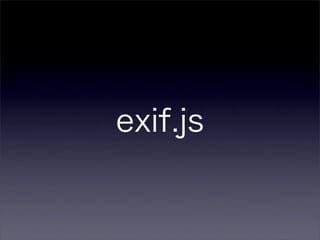 exif.js
 