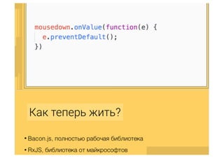 Alexey Osipenko Basics of functional reactive programming