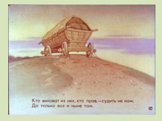 Basni krylova