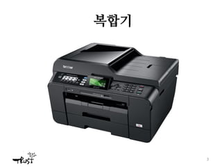복합기
3
 