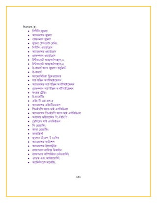 wmGmGm (3)
130
 weMxwbs Rygjv
 A¨vWfvÝW Rygjv
 cÖ‡dkbvj Rygjv
 Rygjv †U¤ú‡jU †gwKs
 weMxwbs IqvW©‡cÖm
 A¨vWfvÝW IqvW©‡cÖm
 cÖ‡dkbvj IqvW©‡cÖm
 B›Uvi‡b‡U AvZ¥Kg©ms¯ vb-1
 B›Uvi‡b‡U AvZ¥Kg©ms¯ vb-2
 B-Kgvm© A¨vÛ Rygjv! fvPz©gvU©
 B-Kgvm©
 g¨v‡µvwgwWqv wWªgI‡qfvi
 mvP© BwÄb AcwUgvB‡Rkb
 A¨vWfvÝW mvP© BwÄb AcwUgvB‡Rkb
 cÖ‡dkbvj mvP© BwÄb AcwUgvB‡Rkb
 d‡i· †UªwWs
 B-gv‡K©wUs
 GBP wU Gg Gj-5
 A¨vWfvÝW GBPwUGgGj
 wcGBPwc A¨vÛ gvB GmwKDGj
 A¨vWfvÝW wcGBPwc A¨vÛ gvB GmwKDGj
 Ae‡R± Awi‡q‡›UW wc.GBP.wc
 †WUv‡em gvB GmwKDGj
 wm †cÖvMÖvwgs
 Rvfv †cÖvMÖvwgs
 Rvfvw¯…Þ
 Rygjv! †Ug‡c- U †gwKs
 A¨vWfvÝW d‡Uvkc
 A¨vWfvÝW Bjv‡÷ªUi
 cÖ‡dkbvj MÖvwd· wWRvBb
 cÖ‡dkbvi Kw¤úDUvi †bUIqvwK©s
 I‡W¯‥ Ges AvDU‡mvwm©s
 A¨vwdwj‡qU gv‡K©wUs
 