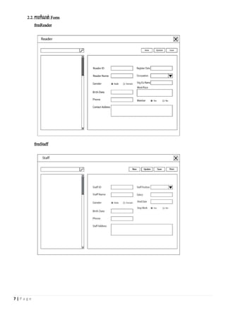 7 | P a g e
2.2. ការកំណត់ Form
frmReader
frmStaff
 