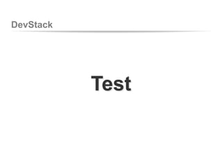DevStack
Test
 