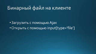 Documents in JavaScript