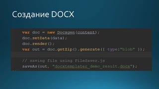 Documents in JavaScript