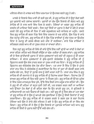 261
piv`qr jIvn dy mwlk Aqy ie`k prmwqmw dy aupwSk bxny SurU ho gey[
mwlvy dy ielwky ivc pwxI dI bVI QuV sI, so gurU swihb jI ny aunHW lokW leI
KUh Kudvwey Aqy qlwA bxvwey[ KudweI dw kMm aus ielwky dI sMgq Aqy gurU
swihb jI dy nwl Awey is`K iml ky krdy[ pYisAW dw Krcw gurU swihb jI
dsvMD dI mwieAw ivcoN krdy[ ies qrHW is`KI dw pRcwr qy lokW dy Bly dy kwrj
krdy hoey gurU swihb jI ies qoN A`gy krukSyqr Aqy Qwnysr jw phuMcy[ rsqy
ivc gurU swihb jI brn ipMf ivKy ie`k qrKwx dy Gr Tihry, aus ipMf dy swry
lok qmwkU pINdy sn, gurU swihb jI ny aus ipMf vwsIAW nUM s`c Drm dw aupdyS
id`qw qy qmwkU dI Psl bIjx Aqy pIx qoN vrijAw[ swry ipMf vwilAW ny
siqbcn krky Awp jI dw hukm mMnx dw vwAdw kIqw[
ies qrHW gurU swihb jI ij`Qy vI jWdy au~Qy ie`k nvIN kRWqI Aw jWdI qy lokW dw
swrw rihx-sihx Aqy ijMdgI jIaux dw FMg-qrIkw hI bdl jWdw[ gurU swihb
jI dy ies kRWqIkwrI pRcwr qoN k`tV muslmwnW Aqy smyN dI hkUmq nUM vI Kqrw
BwisAw[ so k`tV muslmwnW dy cu`ky-cukwey AOrMgzyb ny gurU swihb jI nUM
igRPqwr krky aus kol hwzr krn dw hukm jwrI kr id`qw[ so gurU swihb jI nUM
igRPqwr kr AOrMgzyb kol pyS kIqw igAw[ pr rwjw jY isMG qy aus dy pu`qr
rwjw rwm isMG ny AOrMgzyb nUM smJwieAw ik ieh qW Kudw dI bMdgI krn vwly
PkIr bMdy hn, ienHW qoN quhwfy rwj nUM koeI Kqrw nhIN hY[ rwjw rwm isMG ny gurU
swihb jI dI zmwnq dy ky gurU swihb jI nUM irhwA krvw ilAw[ irhwA hox qoN
bwAd gurU swihb jI iPr A`gy pRcwr 'qy inkl qury[ gurU swihb jI au~qr pRdyS
dy ie`k ngr mwnkpur ivc pu`jy, au~Qy ie`k vYSno swD mlUk dws rihMdw sI[ aus
ny gurU jI dI mihmw qW bhuq suxI hoeI sI, pr drSn krn leI nw AwieAw
Aqy au~ltw hor lokW nUM vI kihx l`gw ik auh kwhdy gurU hn, jo gRihQqI qy
mwieAwDwrI hn Aqy iSkwr vI Kyfdy hn[ jdoN gurU jI nUM ies g`l dw pqw l`gw
qW gurU swihb jI ny aus nUM Awpxy kol bulwieAw qy aus nUM is`KI isDWqW qoN jwxUM
krvwieAw[ auh gurU swihb jI dy drSn krky qy bcn sux ky bVw inhwl
hoieAw Aqy aus dy swry SMky nivrq ho gey qy auh gurU swihb jI dw is`K s`j
igAw[ gurU swihb jI ny aus nUM aus ielwky dw pRcwrk QwipAw Aqy Awp gurU
swihb jI is`KI dy pRcwr leI au~QoN A`gy c`l pey[
ਗ
ੁ ਰੂ ਤਗ
ੇ ਬਹਾਦਰ ਜੀ
 